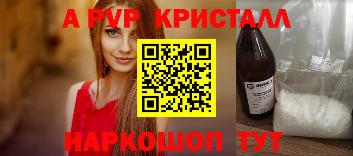 Alpha PVP крисы CK Димитровград