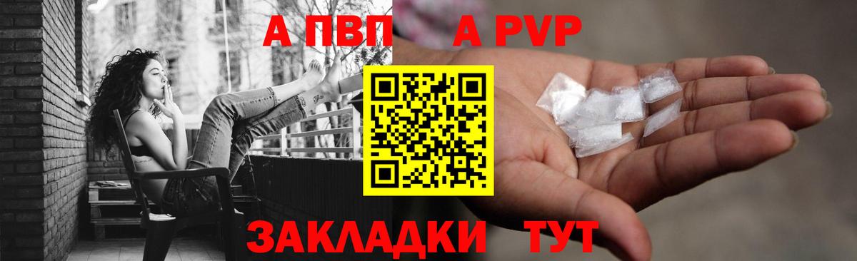А ПВП Crystall  Вход с VPN  Димитровград  А ПВП VHQ  APVP мука 