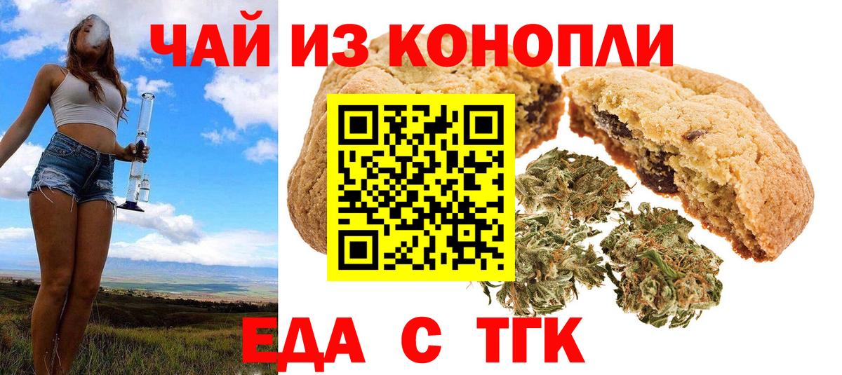 Димитровград  Еда ТГК конопля  Вход с VPN 