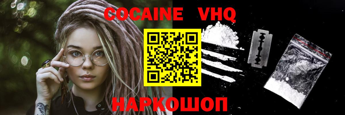 COCAIN 99%  Вход с VPN  Димитровград  COCAIN  КОКАИН Fish Scale 