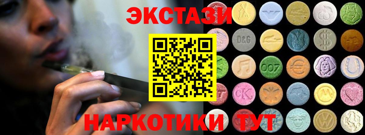 Ecstasy таблы  Экстази DUBAI  Ecstasy  Вход с VPN  shop Telegram  Димитровград 