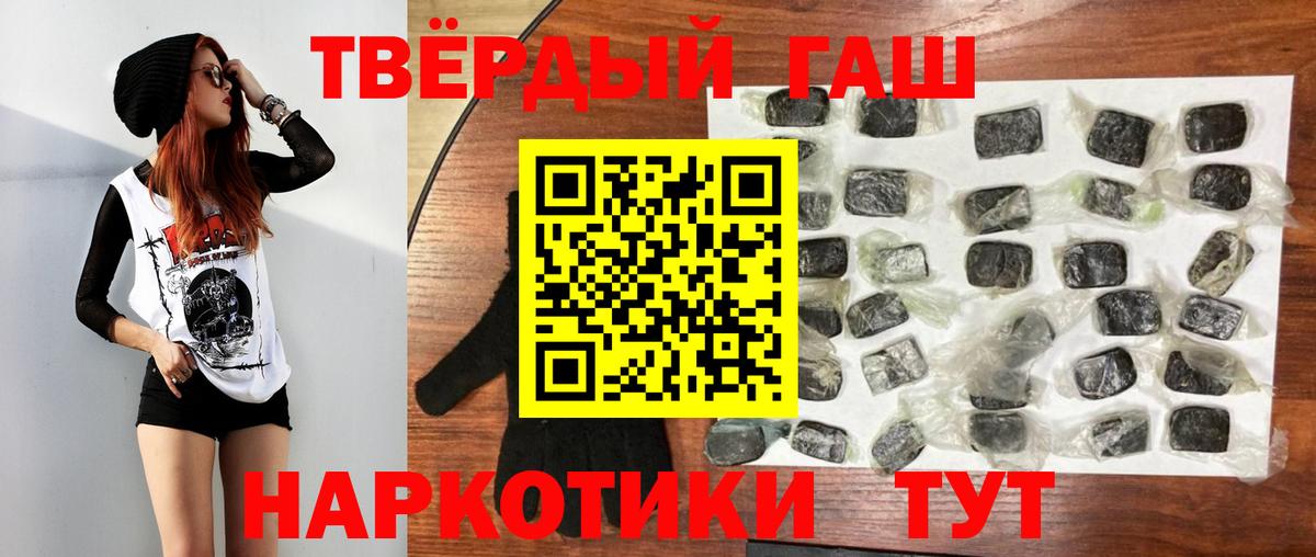 Гашиш  Вход с VPN  Димитровград  ГАШ VHQ 
