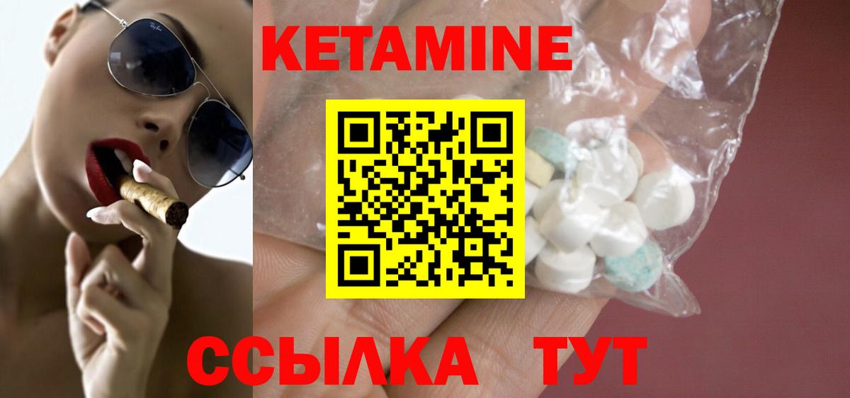 Димитровград  КЕТАМИН VHQ  Вход с VPN 