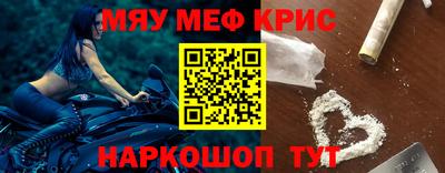 мескалин Малоярославец