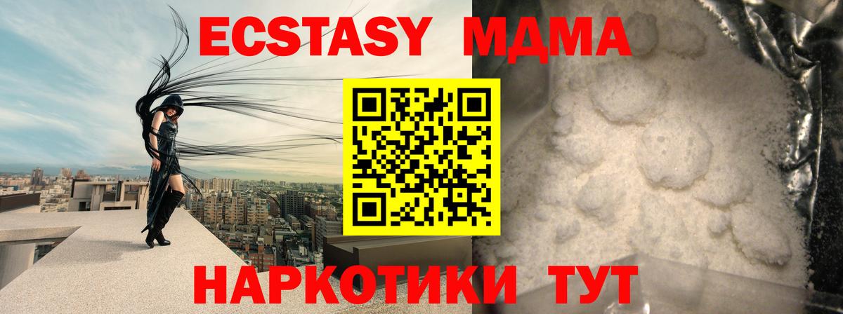 Димитровград  МДМА crystal  Вход с VPN  MDMA  МДМА crystal 