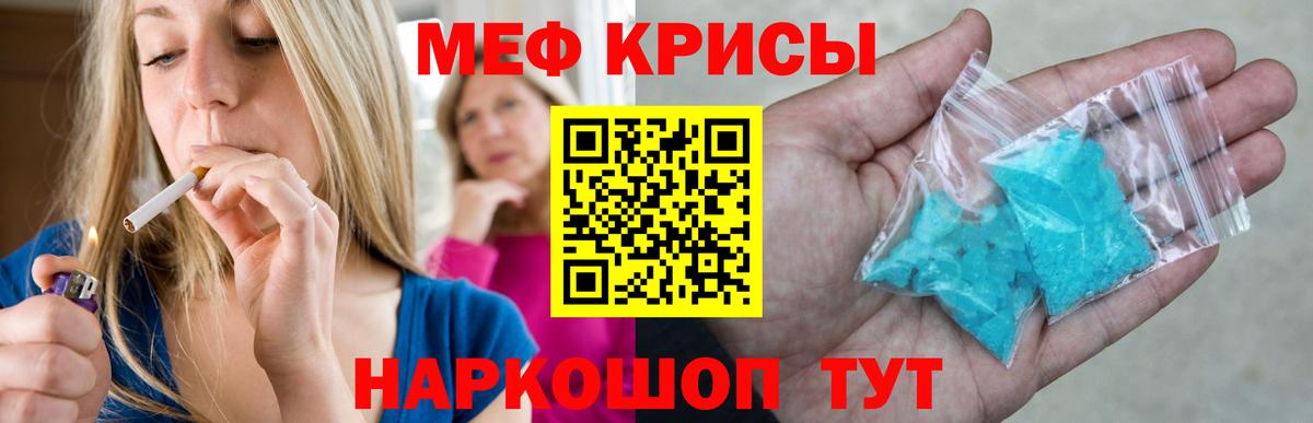Меф  МЕФ mephedrone  Вход с VPN  Меф 4 MMC  Димитровград 