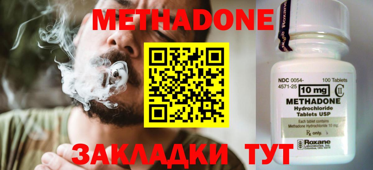Димитровград  Метадон мёд  МЕТАДОН белоснежный  Вход с VPN 
