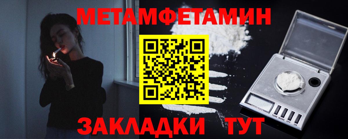 Первитин Декстрометамфетамин 99.9%  Вход с VPN  Первитин Декстрометамфетамин 99.9%  МЕТАМФЕТАМИН  Димитровград 